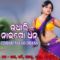 Udhari Nai Go Dhana