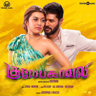 hit mp3 song download masstamilan