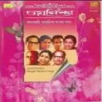 Chayanika (bengali Modern Songs)