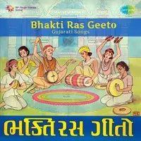 Bhakti Ras Geet Gujarati