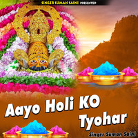 Aayo Holi Ko Tyohar