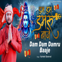 Dam Dam Damru Baje