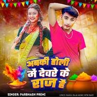 holi ke all mp3 song download