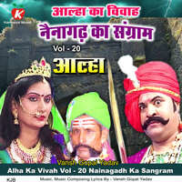 Alha Ka Vivah Vol - 20 Nainagadh Ka Sangram