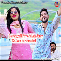 Bajrangbali Physical Academy Ko Join Karwana Hai