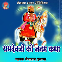 Ramdevji Ki Janam Katha