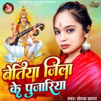 Bettiah Jila Ke Pujariya