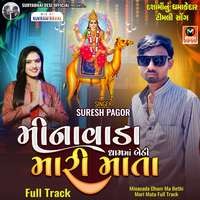 Minavada Dham Ma Bethi Mari Mata Full Track