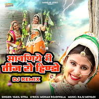 Sawaniye Ri Teej Ro Hindo DJ Remix