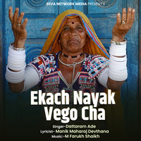 Ekach Nayak Vego Cha