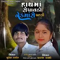 Hathma Se Pavdo Nekmase Pani