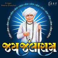 Jay Jalaram Bapa