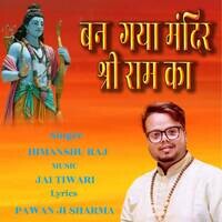 Ban Gaya Mandir Shree Raam Ka Song Download: Ban Gaya Mandir Shree Raam ...