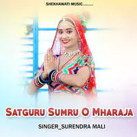 Satguru Sumru O Mharaja