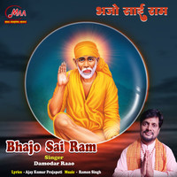 Bhajo Sai Ram