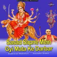 Sasad Sapne Mein Gyi Mata Ke Darbar