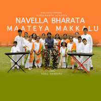 Navella Bharata Maateya Makkalu