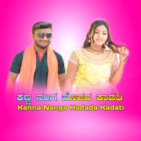 Kanna Nanga Hodada Kadati