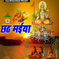 Chhath Maiya