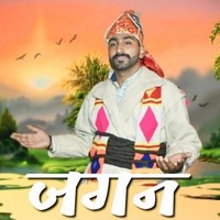 जगन