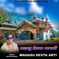 Mahasu Devta Arti