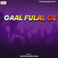 Gaal Fulal Ge