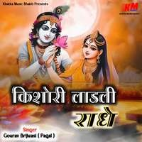 Kishori Ladli Radhe