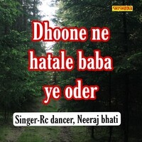 Dhoone Ne Hatale Baba Ye Oder