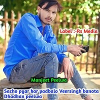 Sacho pyar kar padbalo Veersingh banota Dhadkan peelwa