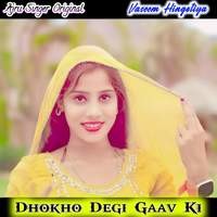 Dhokho Degi Gaav Ki