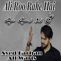Ali Roo Rahe Hai