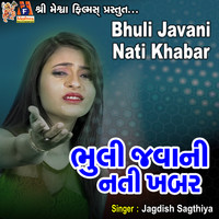 Bhuli Javani Nati Khabar