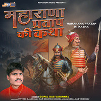 Maharana Pratap Ki Katha