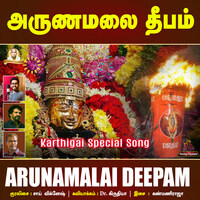 Arunamalai Deepam (Karthigai Special Song) Song Download: Play & Listen