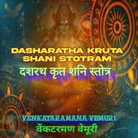 Dasharatha Krut Shani Dev Stotram