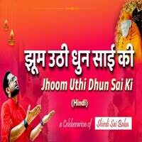 Jhoom Utti Dhun Sai Ki- A Celebration Of Shirdi Sai Baba