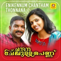 Enikennum Chantham Thonnana (From "Chandhana Chelulla Penne")