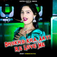 Dhokho Kha Aayi Re Love Me