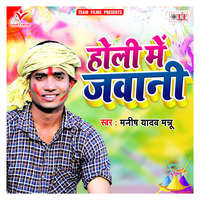 bhojpuri album holi mp3 com