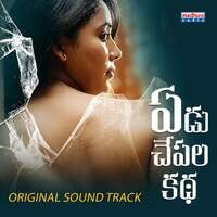 Yedu Chepala Katha (Original SoundTrack)