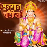 Shri Hanuman Chalisa