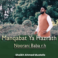Manqabat Ya Hazrath Noorani Baba R.H