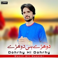 Dhory Hi Dohry