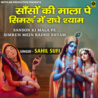 Sanson Ki Mala Pe Simrun Mein Radhe Shyam