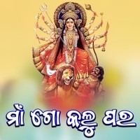 Maa Go Kalu Para