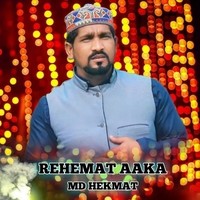 Rehemat Aaka