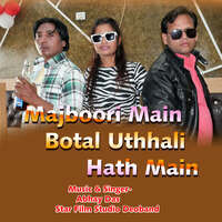 Majboori Main Botal Uthhali Haath Main