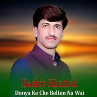 Donya Ke Che Belton Na Wai