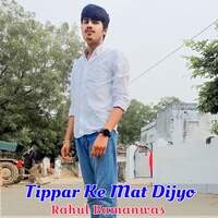 Tippar Ke Mat Dijyo