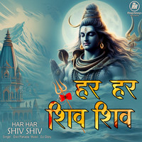 Har Har Shiv Shiv